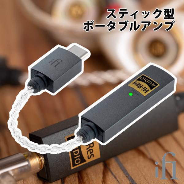 iFi Audio GO LINK USD DAC ヘッドフォンアンプ アイファイ iFi Audio GO LINK USD DAC ヘッドフォンアンプ アイファイ