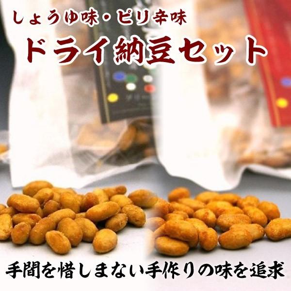納豆屋の本格的なドライ納豆のセットです。栄養価の高い納豆を、いつでもどこでも気軽に食べて頂きたいと、おいし〜く食べやす〜く仕上げました。納豆特有のねばりや、香りはほとんどありませんので、納豆が苦手な方も食べやすい逸品です。旅行のお供に、お酒...