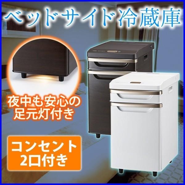 冷蔵庫 小型 ベッドサイド おしゃれ 静音 足元灯 キャスター付 コンセント付 17l ツインバード Twinbird 寝室 Hr D2 新生活 代引不可 Hr D2 壱番館shopプレミアム 通販 Yahoo ショッピング