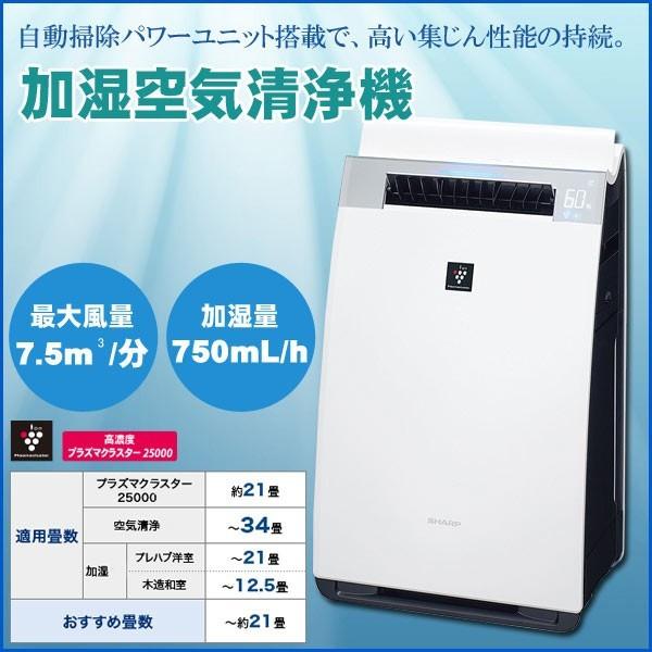 SHARP シャープ ki-gx75 空気清浄機 加湿器 25000 シャープ SHARP KI