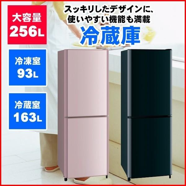 冷蔵庫 2ドア冷蔵庫 大容量 256l 三菱 Mr Hd26y P Mr Hd26y B ラベンダーピンク プラチナブラック 大容量93l ケース式収納フリーザー 代引不可 Mr Hd26y 壱番館shopプレミアム 通販 Yahoo ショッピング