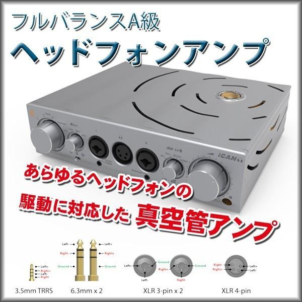 フルバランスA級ヘッドフォンアンプ 真空管アンプ ソリッドステート 