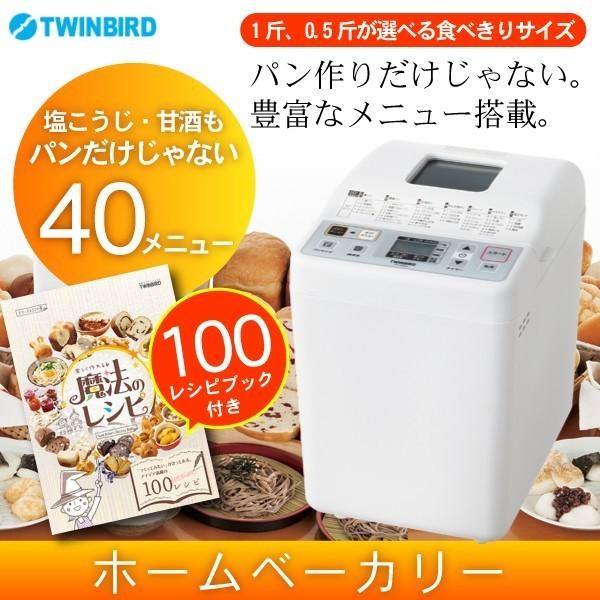 ツインバード おもち 甘酒 も作れる ホームベーカリー ホワイト PY-E632W 1斤/0.5斤 rdzdsi3 718ZwlUaXeL._UF350,350_QL50_.jpg