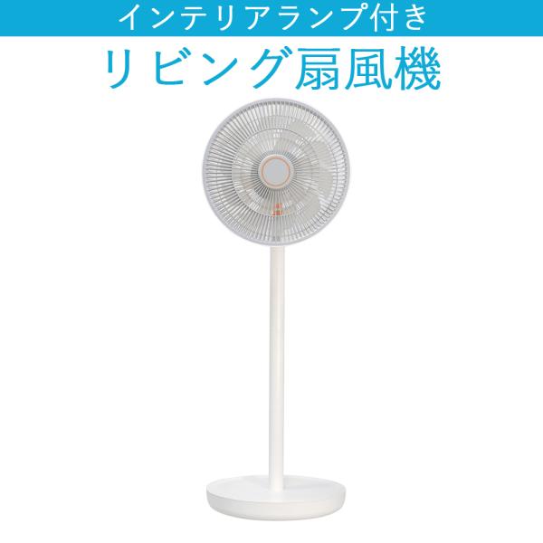 リビング扇風機 リモコン式 30cm 16枚羽根 左右首振り タイマー機能