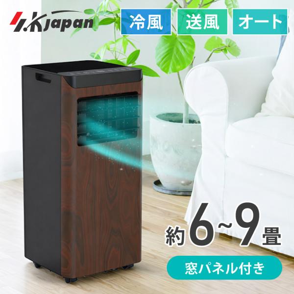 エスケイジャパン移動式エアコン冷風機 移動式ェアコン 2.2kw 冷房専用 工事不要 スポットエアコン 移動式