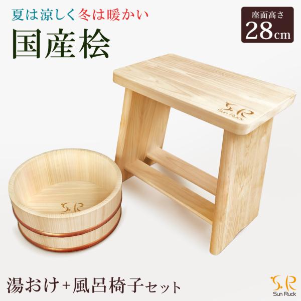 ひのき 風呂椅子 大 日本製 お風呂 チェア 椅子 檜 バスチェア 木製 楽天市場】風呂椅子「とちぎ桧椅子」（L）【風呂椅子木製 バス
