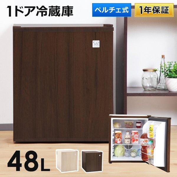 冷庫さん 公式 冷蔵庫 48L 静音 冷凍室なし 一人暮らし 1ドア 冷庫さん 公式 冷蔵庫 48L 静音 冷凍室なし 一人暮らし 1ドア
