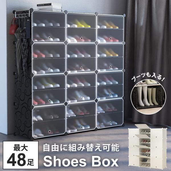 N式　組み立て靴箱 楽天市場】【公式】【180日延長保証】 シューズボックス 最大48