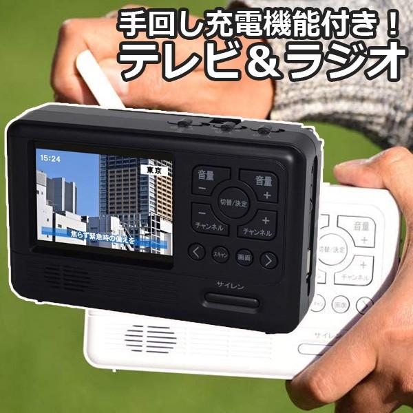 50 Off エコラジ7 防災グッズ ワンセグtv Am Fm 短波ラジオ ブラック Tms 災害 防災 テレビ ワンセグ ラジオ 情報 充電 手回し充電 クーポン配布中 交換無料 Www Basakdeterjan Com