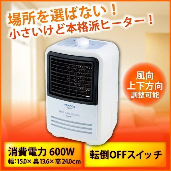 TEKNOS（テクノス） ヒーター 足元 小型 コンパクト ミニファン