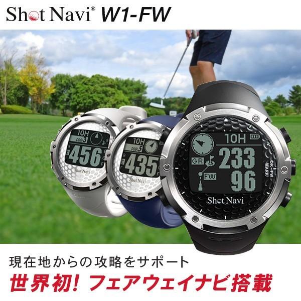 ShotNavi ゴルフGPS 腕時計 ウォッチタイプ ゴルフナビ 日本プロ ShotNavi ゴルフGPS 腕時計 ウォッチタイプ ゴルフナビ 日本プロ