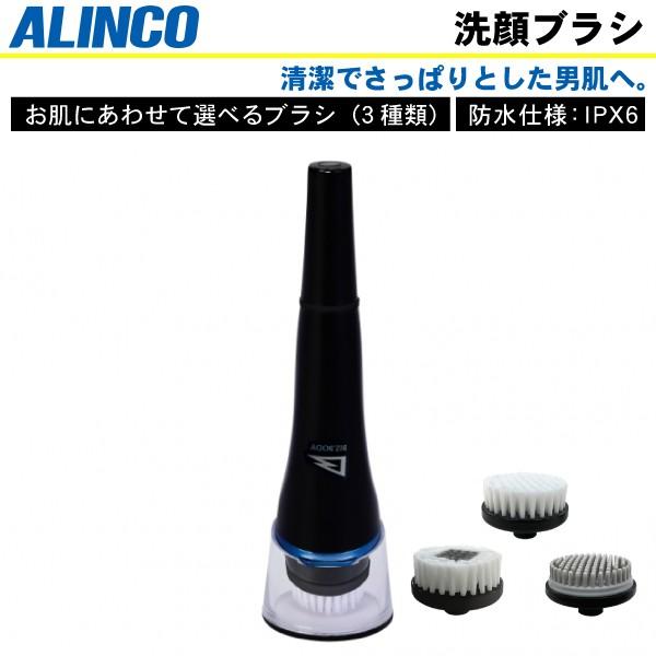 電動洗顔ブラシ メンズ用 選べる種類のブラシ 充電式 Usb対応 防水仕様 Ipx6 オートタイマー アタッチメント3種類 皮脂 汚れ Alinco アルインコ Wb702 Wb702 壱番館shopプレミアム 通販 Yahoo ショッピング