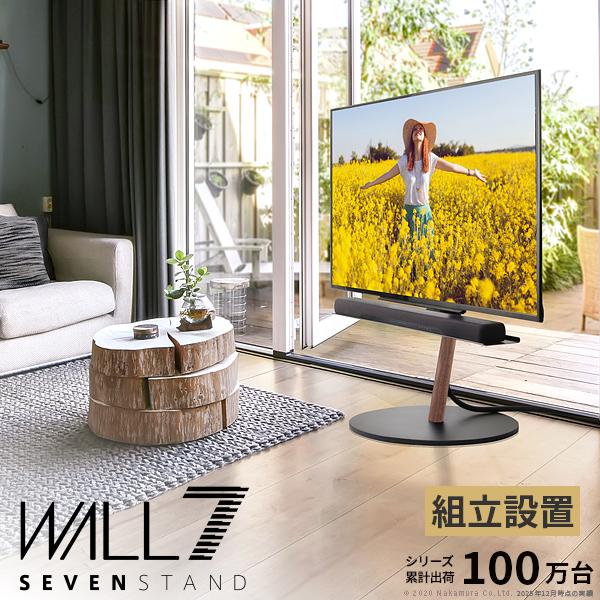 EQUALS（イコールズ） 組立設置付き WALL SEVENSTAND セブンスタンド 