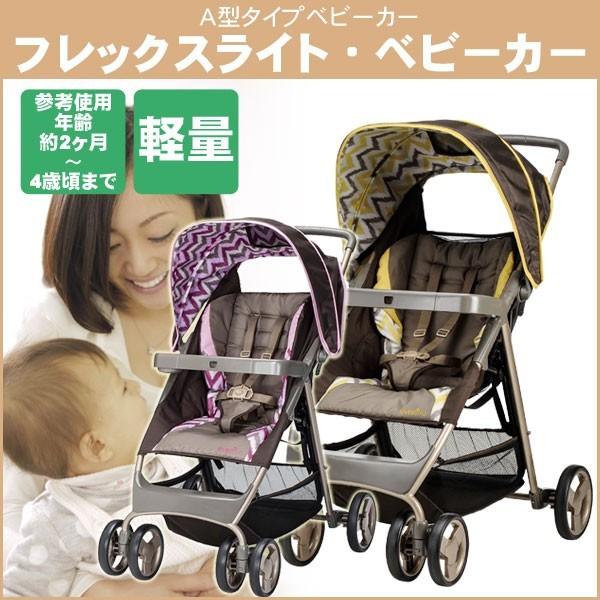 A型タイプ ベビーカー フレックスライト ベビーカー リクライニング調節付き Evenflo サンセット ワイルドローズ 代引不可 壱番館shop 通販 Yahoo ショッピング