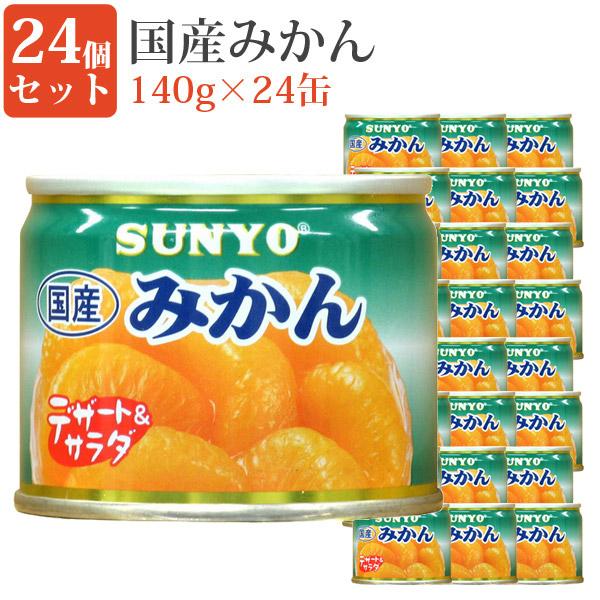 フルーツ 缶詰 国産の人気商品 通販 価格比較 価格 Com