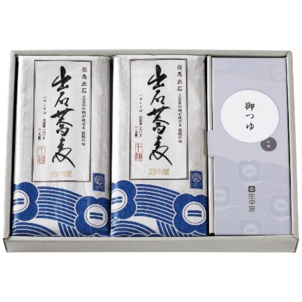 出石そば乾麺8人前つゆ付き カタログギフト 贈り物 プレゼント 田中屋食品