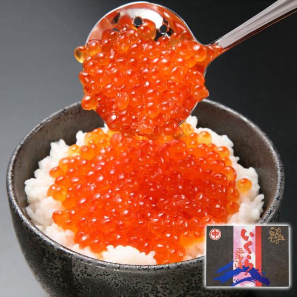 北海道産 いくら醤油漬 産直品 お土産 ギフト 網走水産