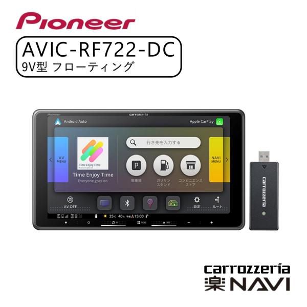 【ひよこクラブさま専用】カロッツェリア 楽ナビ 9インチ カロッツェリア carrozzeria 楽ナビ 9V型HD フローティングタイプ/TV