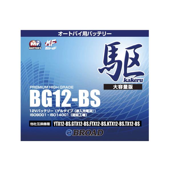 BG12-BS ֗pobe[ 6⏞ 1km⏞ obe[ e u[h ȕd} 12V ݊ p oCN AJ