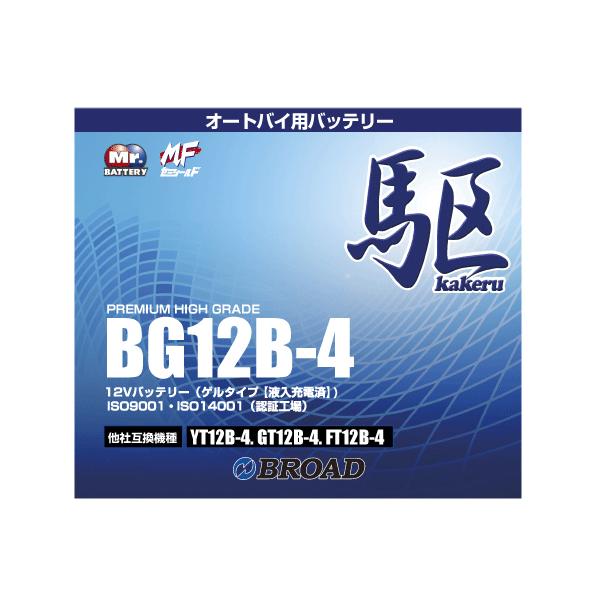 BG12B-4 ֗pobe[ 6⏞ 1km⏞ obe[ e u[h ȕd} 12V ݊ p oCN AJ