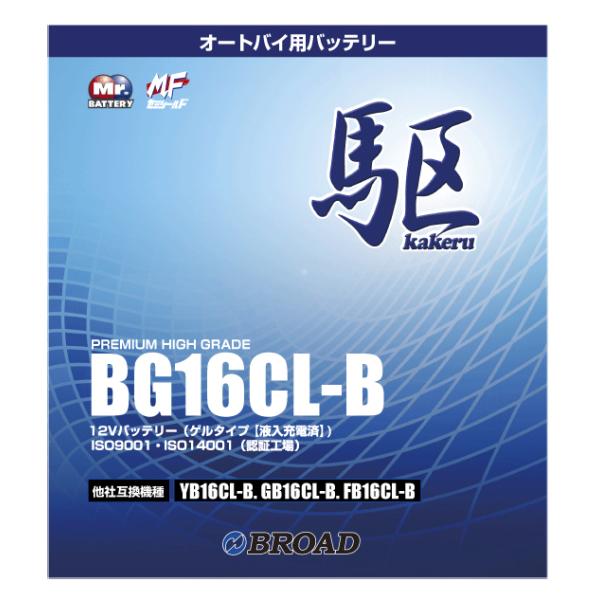 BG16CL-B ֗pobe[ 6⏞ 1km⏞ obe[ e u[h ȕd} 12V ݊ p oCN AJ