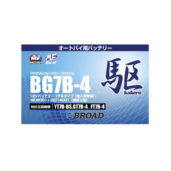 BG7B-4 ֗pobe[ 6⏞ 1km⏞ obe[ e u[h ȕd} 12V ݊ p oCN AJ