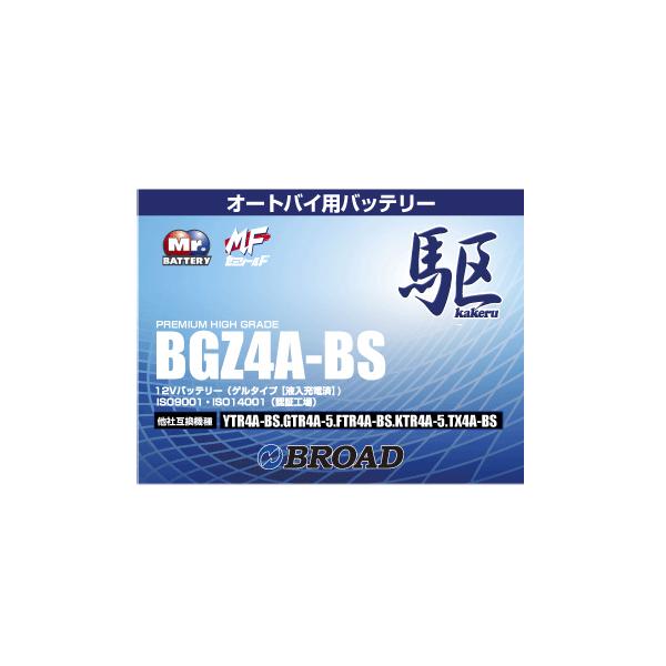 BGZ4A-BS ֗pobe[ 6⏞ 1km⏞ obe[ e u[h ȕd} 12V ݊ p oCN AJ