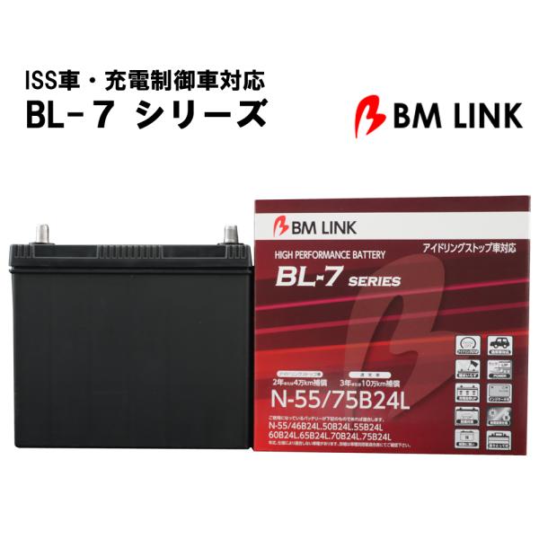バッテリー　７５Ｂ２４Ｌ N55/75B24L カーバッテリー バッテリー 車 L端子 2年補償 4万km補償