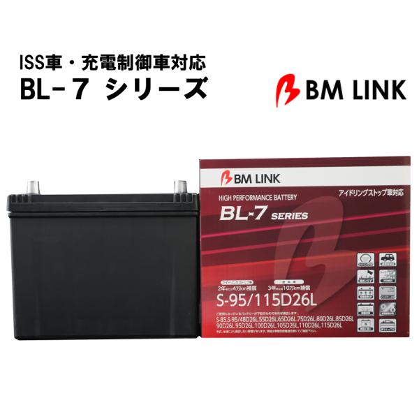 S115/D26L　自動車用12vバッテリー s95 S95/115D26L カーバッテリー バッテリー L端子 2年補償 4万km補償 充電