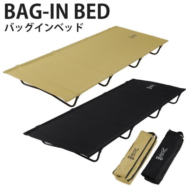 バッグインベッドの通販・価格比較 - 価格.com