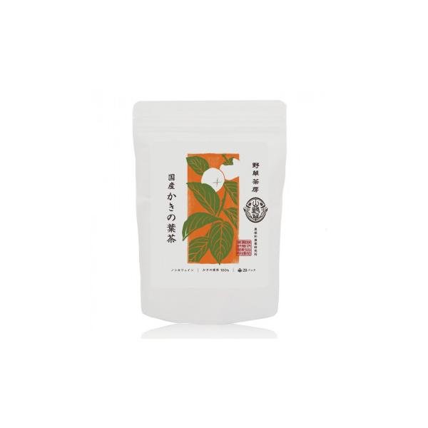 黒姫和漢薬研究所 野草茶房 柿の葉茶 2.5g×28包×20箱セット（同梱・代引き不可）