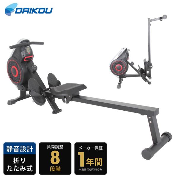 【美品】DAIKOU ローイングマシン　DK-7115 定価59800 DK-7115｜家庭用ローイングマシン（ローアー ボート漕ぎ）〈DAIKOU