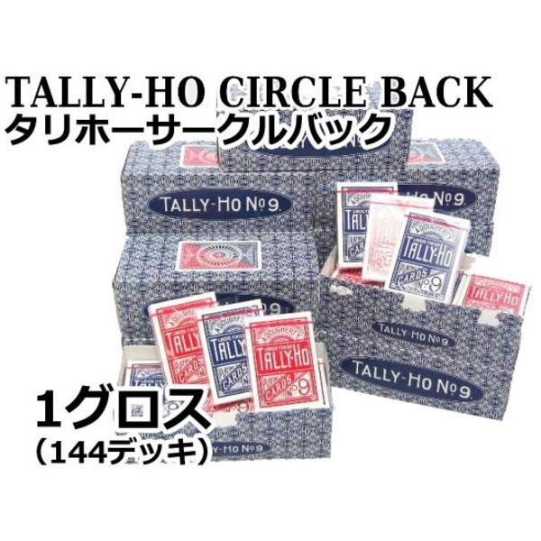 ｔａｌｌｙーｈｏ Ds 壱番館shop タリホーサークルバック その他おもちゃ ポーカーサイズ １グロス１４４デッキ 同梱 代引不可