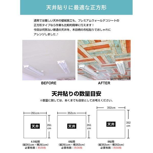 Ds 279 壱番館shop 住宅設備 壁にもカンタン壁紙シートw Wa321オールドウッド木目 36枚組 代引不可 同梱 代引不可 壁紙 内装 Wagic 6帖天井用 家具や建具が新品に