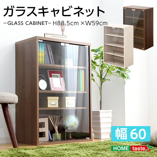 収納家具 DEALS-ディールズ- ガラスキャビネット 同梱不可 代引不可