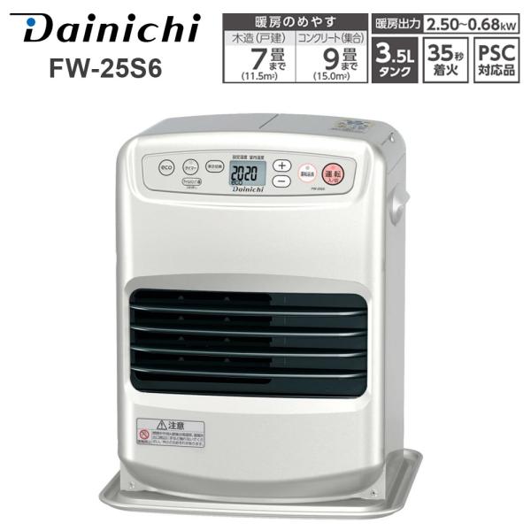 ダイニチ（Dainichi） 石油ファンヒーター 3.5L Sタイプ 木造7畳