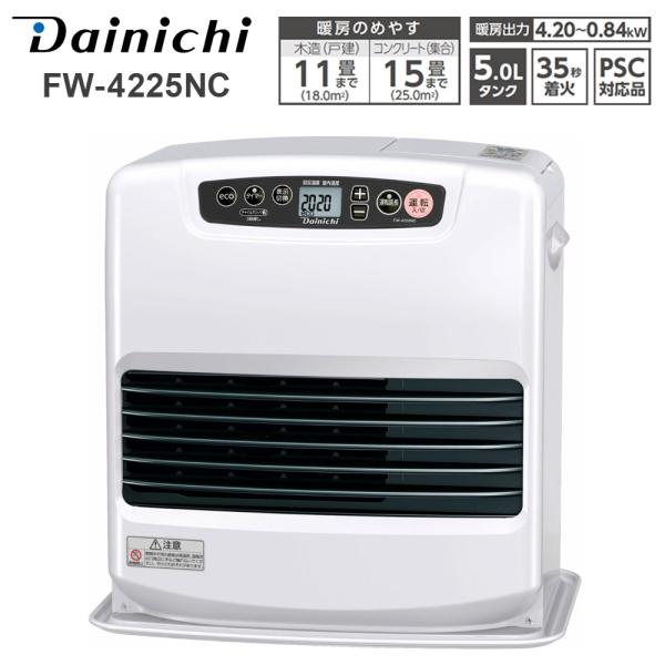 ダイニチ（Dainichi） 石油ファンヒーター 5L NCタイプ 2025年モデル
