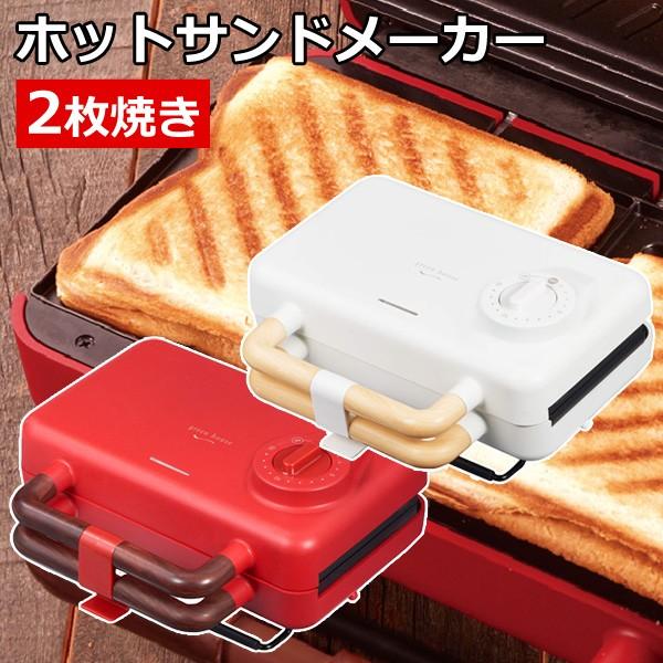 ホットサンドメーカー 2枚焼き ホットプレート 900w 折り畳み コンパクト レシピブック付き 巣ごもり 自宅調理 Green House Gh Hotsb Wh Homeparty Gh Hotsb 壱番館shop 通販 Yahoo ショッピング