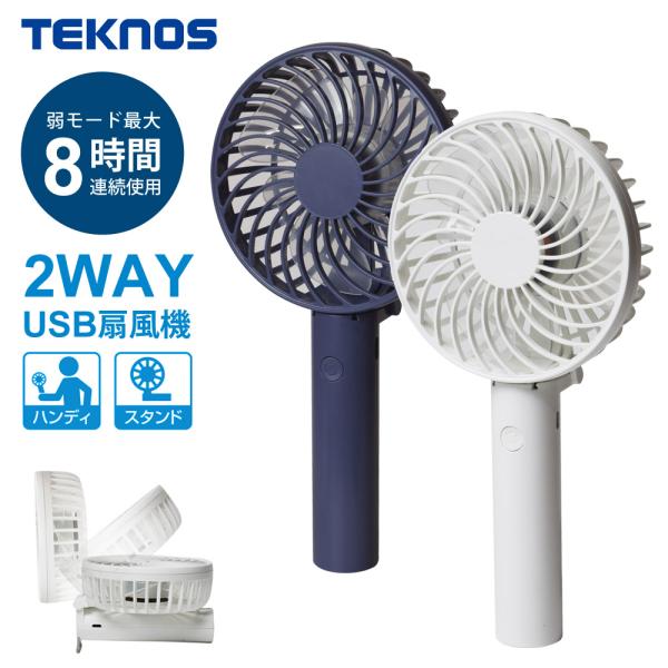 携帯扇風機 ネックファン 卓上扇風機 ハンディファン USB充電式 業務用 仕事 楽天市場】ハンディファン 卓上扇風機 首かけ 首掛け扇風機