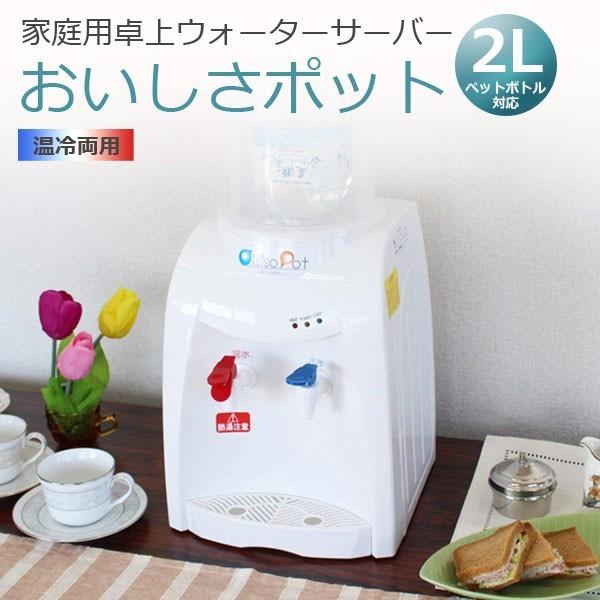 ウォーターサーバー 温水 冷水 卓上 ニチネン 本体 一人暮らし 2l Hws 101a ミニ コンパクト 家庭用ウォーターサーバー Hws 101a 壱番館shop 通販 Yahoo ショッピング
