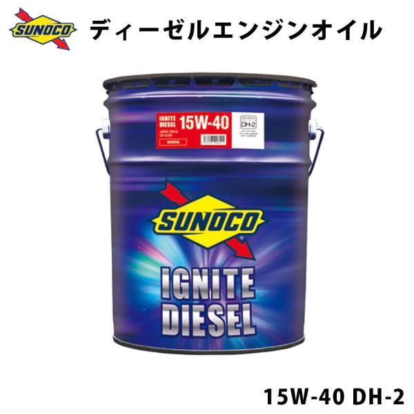 IGNITE DIESEL 15W-40 DH-2 zx[X^fB[[ԗpGWIC IC   Y eiX uh  20L SUNOCO
