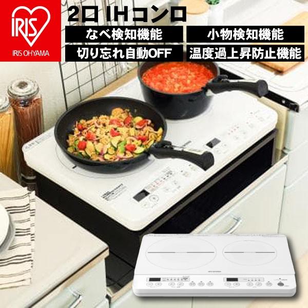 Ihコンロ 2口 Ihk W12 W Ih 電磁調理器 Ihクッキングヒーター アイリスオーヤマ 1400w 2口 Ihk W12 W 壱番館shop 卓上コンロ 電磁調理器 Ihk W12 W