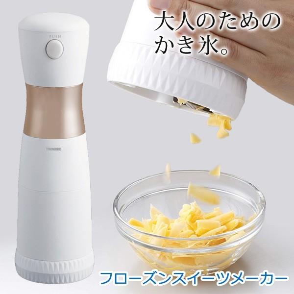 かき氷機 電動 かき氷器 家庭用 カキ氷 ふわふわ しゃりしゃり 電動かき氷器 ハンディ おしゃれ Luluna フローズンスイーツメーカー Ki Df85 壱番館shop 通販 Yahoo ショッピング