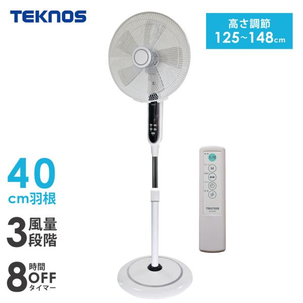 新品・未使用 40cm大型扇風機 高さ最大148cm KI-F533R