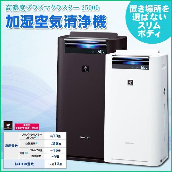 加湿空気清浄機 Sharp シャープ Ki Gs50 グレー ホワイト 空気清浄 23畳 加湿洋室 15畳 木造和室 9畳 加湿器 Ki Gs50 壱番館shop 通販 Yahoo ショッピング