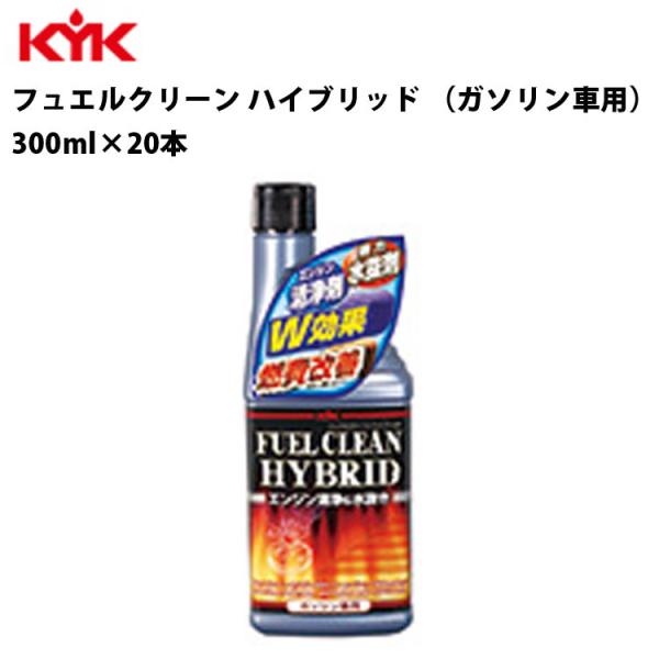 KYK �t���G���N���[���n�C�u���b�h 300ml ����20 �J�[�p�i �����e�i���X ���� �P�A �É͖�i�H�� 63-009