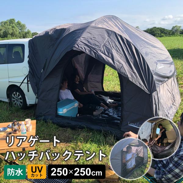 LANDFIELD 車中泊テント リアゲートハッチバックテント グレー LANDFIELD 車中泊テント リアゲートハッチバックテント グレー