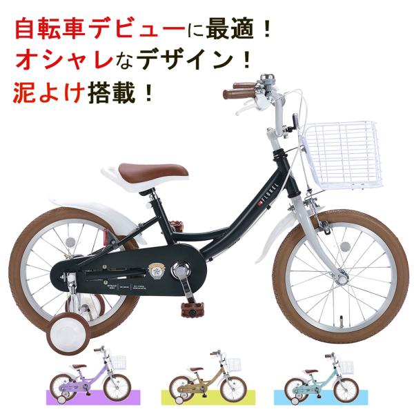 自転車 16インチ 低床 2歳