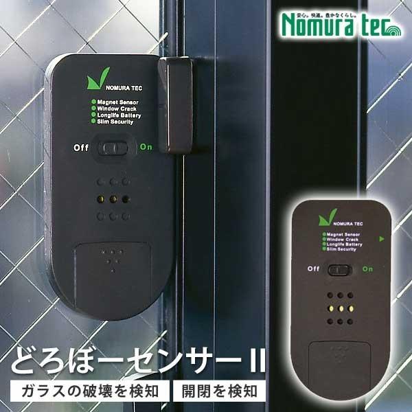 どろぼーセンサーii ガラスの破壊と開閉の両方を検知して警報音を出すブザー 空き巣対策 泥棒対策 ノムラテック N 1160 N 1160 壱番館shop 通販 Yahoo ショッピング