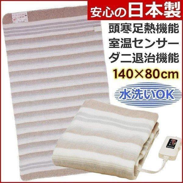 電気毛布 140×80cm 洗濯できる 電気敷毛布 日本製 水洗いOK 室温センサー毛布 sugiyama 杉山紡織 NA-023S